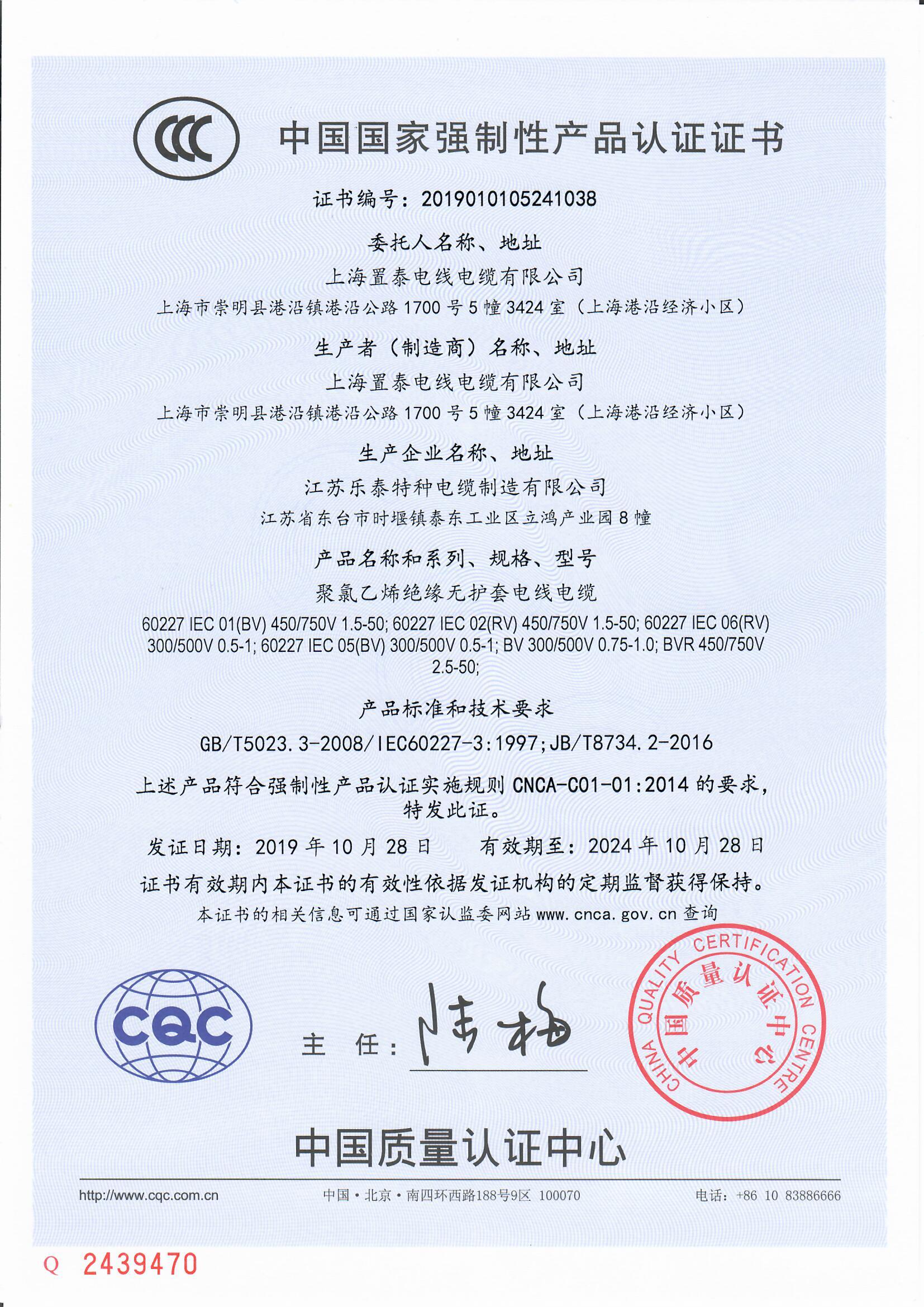 CCC單芯中文
